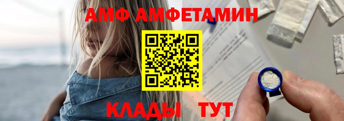 АМФ  АМФ  Вход с VPN  АМФ 98%  Орехово-Зуево 