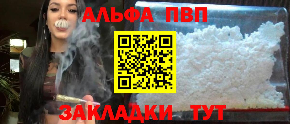 APVP Crystall  сколько стоит  Вход с VPN  A PVP СК  А ПВП  Орехово-Зуево  Alfa_PVP крисы CK 