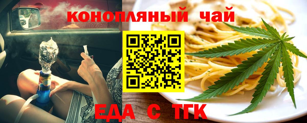 Canna-Cookies марихуана  Вход с VPN  Орехово-Зуево 