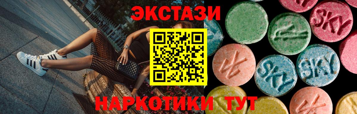 Орехово-Зуево  ЭКСТАЗИ MDMA  Вход с VPN  Экстази DUBAI 