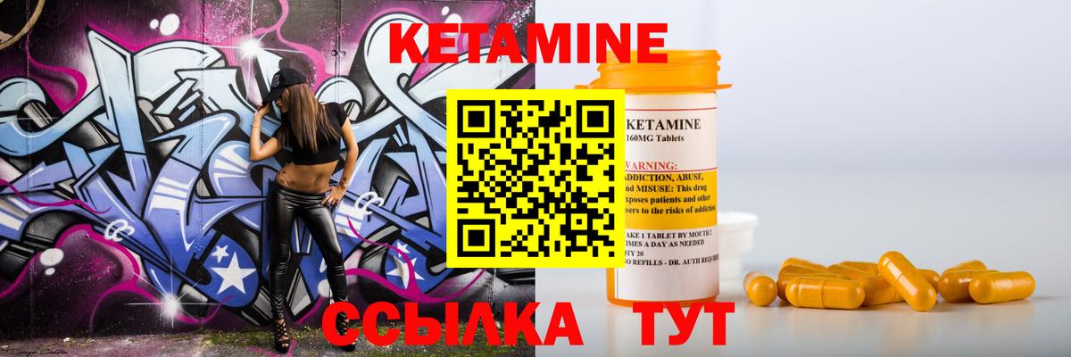 КЕТАМИН ketamine  Вход с VPN  Орехово-Зуево 