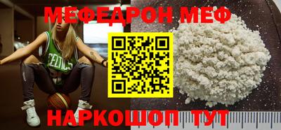 мяу мяу кристалл Тверь