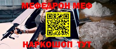 мяу мяу кристалл Тверь