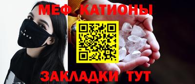мяу мяу кристалл Тверь