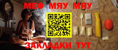 мяу мяу кристалл Тверь