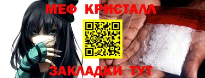 мяу мяу кристалл Тверь