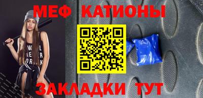 мяу мяу кристалл Тверь