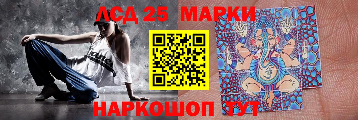 LSD-25 экстази кислота Орехово-Зуево