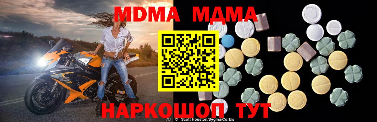 MDMA VHQ Орехово-Зуево