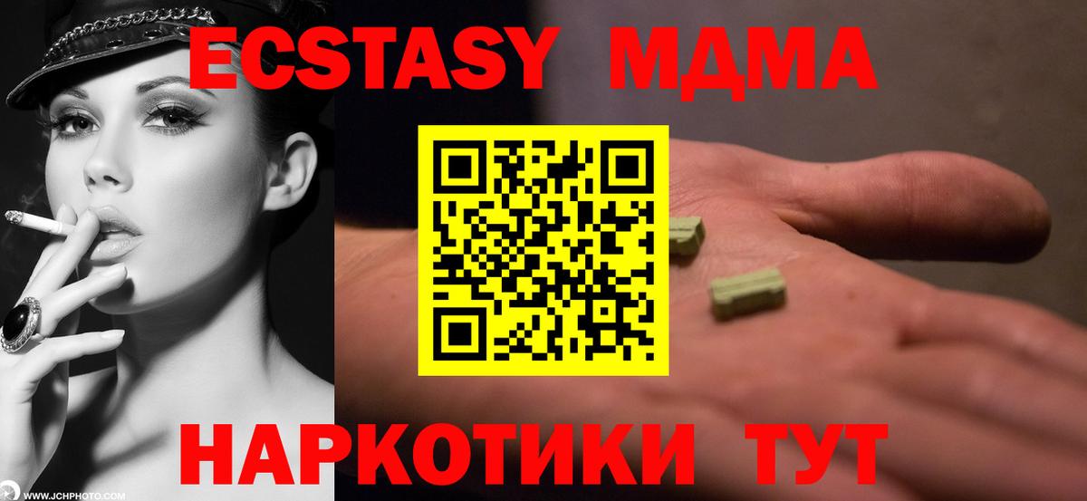 МДМА молли  Вход с VPN  МДМА  Орехово-Зуево  МДМА молли 