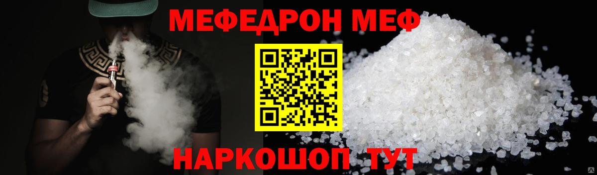 Орехово-Зуево  МЯУ-МЯУ  Вход с VPN  Мефедрон мяу мяу 