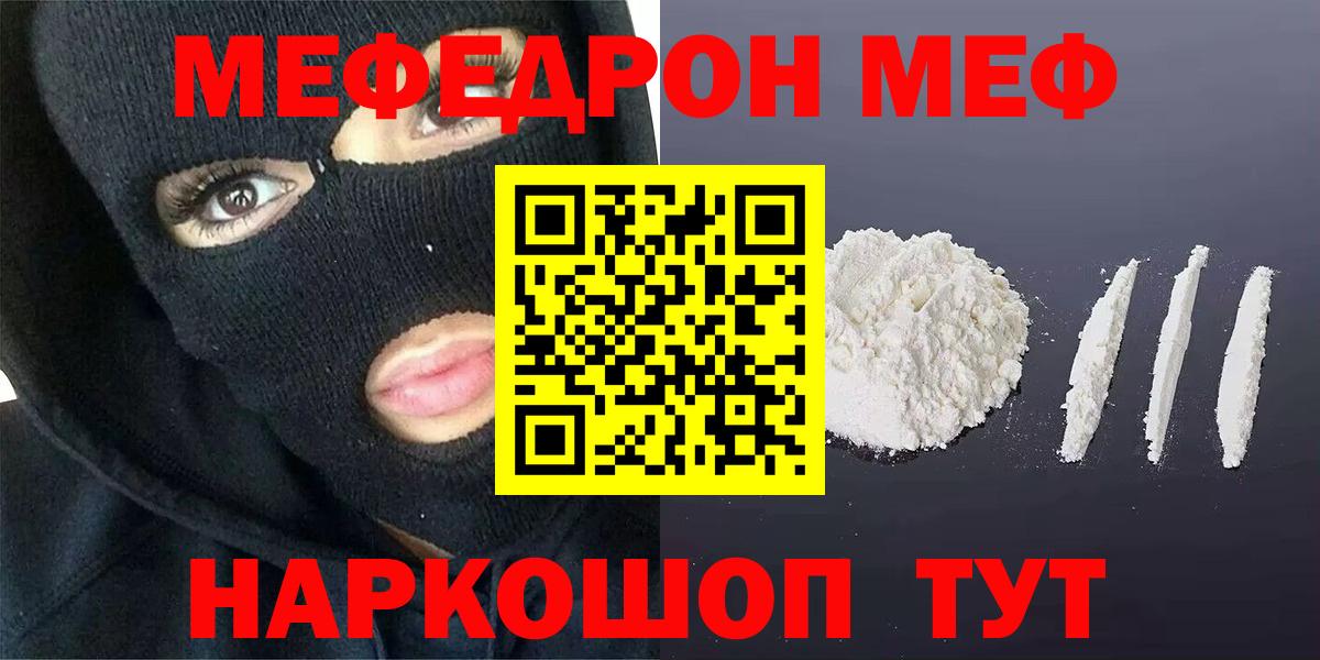 МЕФ мука Орехово-Зуево