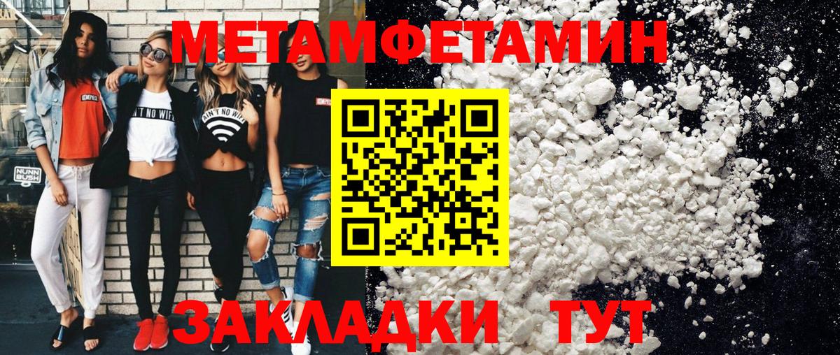 Метамфетамин пудра  Первитин  Орехово-Зуево  Вход с VPN 