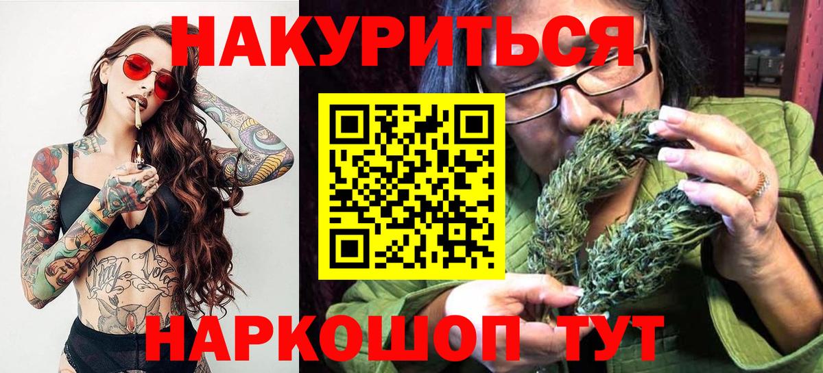 НБОМе  Орехово-Зуево  Вход с VPN  Марихуана  Гашиш  Меф МЯУ МЯУ   Гашиш 